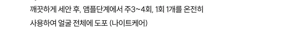 [기미원데이키트] 코페르 큐리페어 멜더 SOS 시스템 5개입 (1.5ml*5ea) 상세페이지 40
